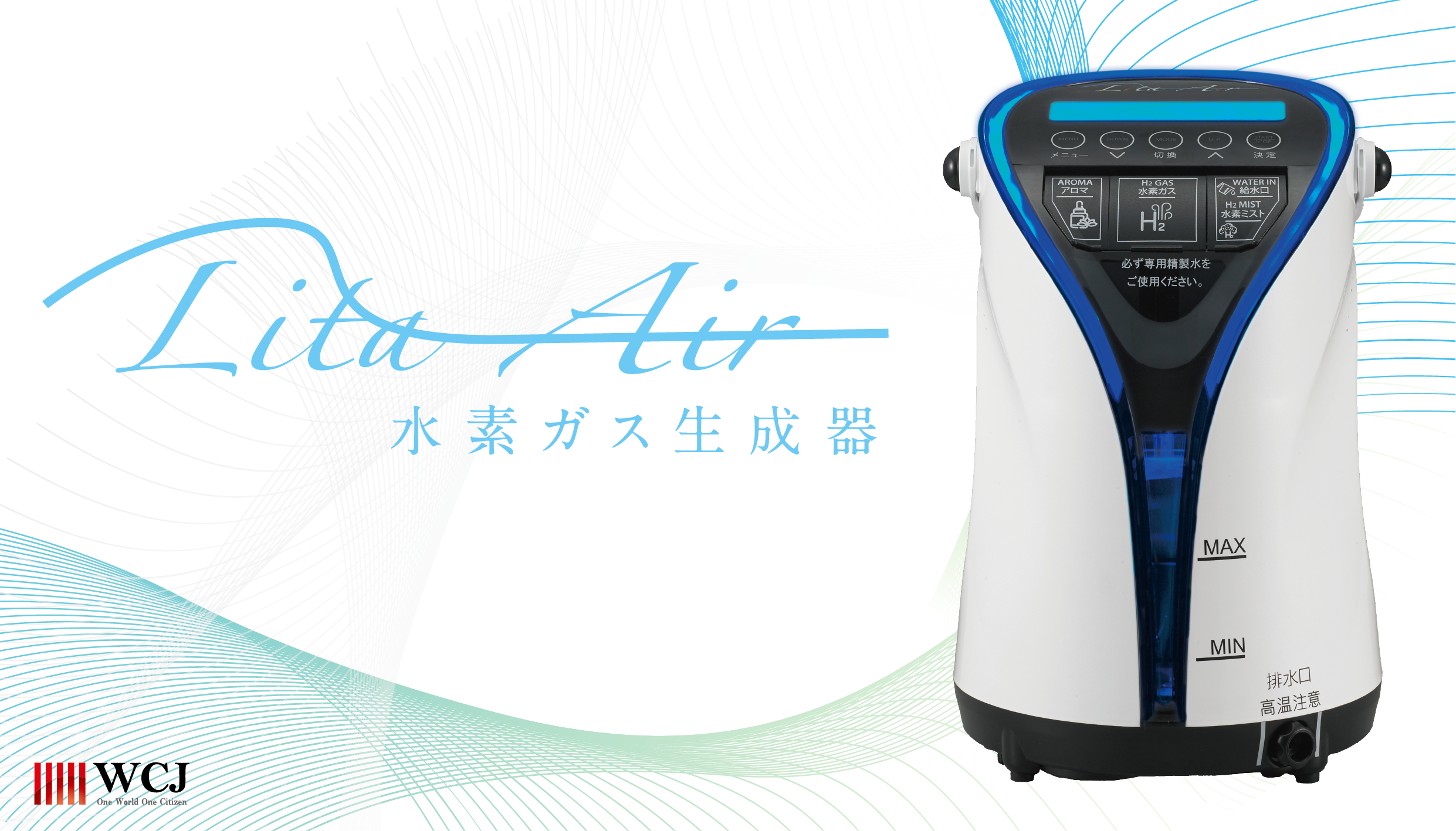 商品レビューを ☆未使用☆ Lita水素 Hydrogen Mist 美容機器 WCJ社製